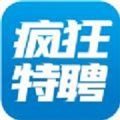 疯狂特聘app官方版下载 v1.0
