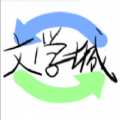 御宅书屋最新海棠下载官方版 v1.0
