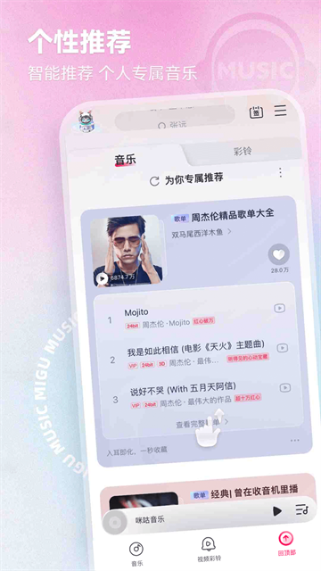 咪咕音乐2025最新版本