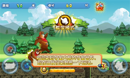 熊出没之夺宝熊兵