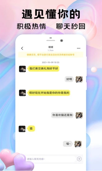 海翔盲盒交友app安卓版下载