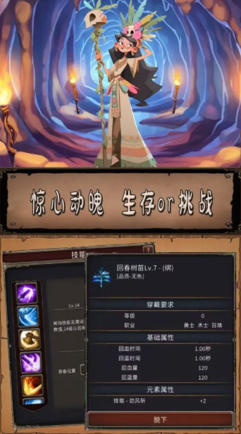 圣火文明手游官方最新版