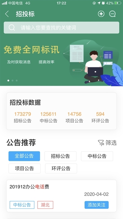 2021上海智慧保安app官方免费版下载 v1.0.10