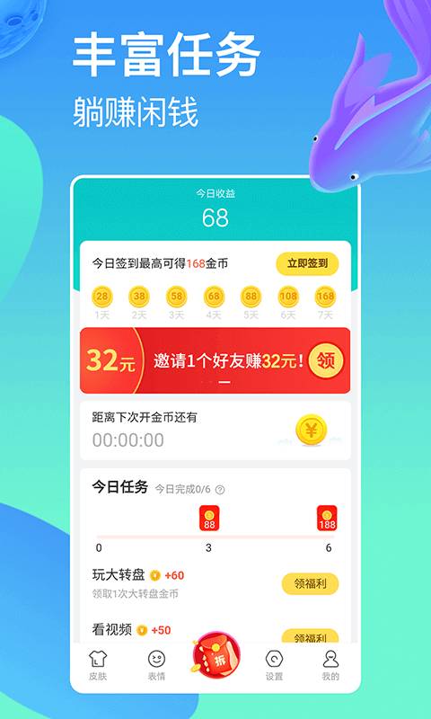 章鱼输入法app官方客户端下载 v4.8.2