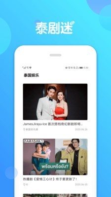 泰剧迷app官方下载升级版正版下载 v2.0.2