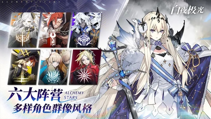 白夜极光nga游戏腾讯官网版