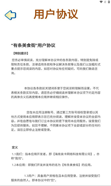 有条美食街游戏官方手机版