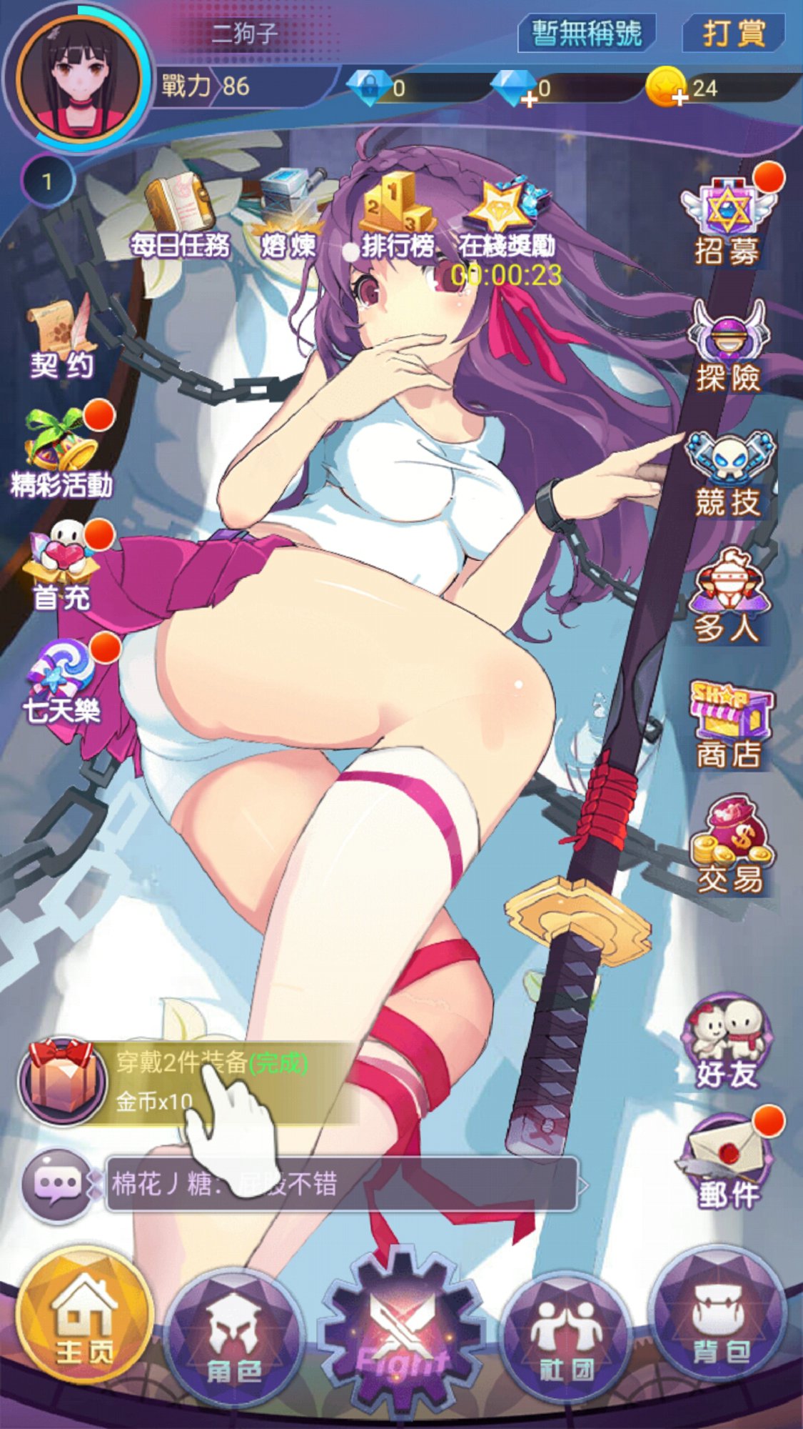 少女战争最新官方版游戏