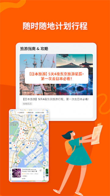 KLOOK客路旅行app