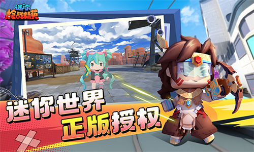 迷你枪战精英2023