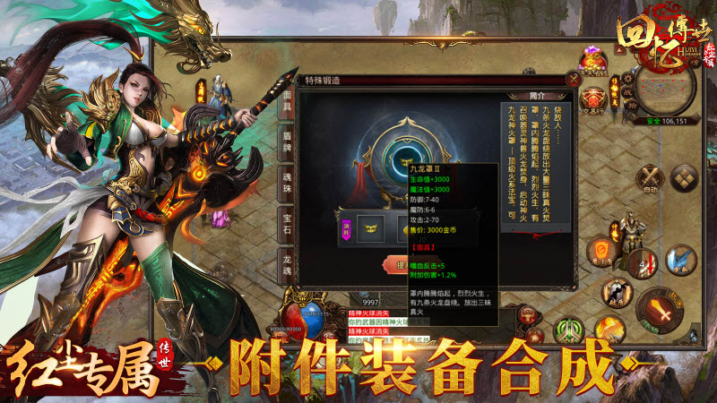 回忆传世红尘专属手游官方版