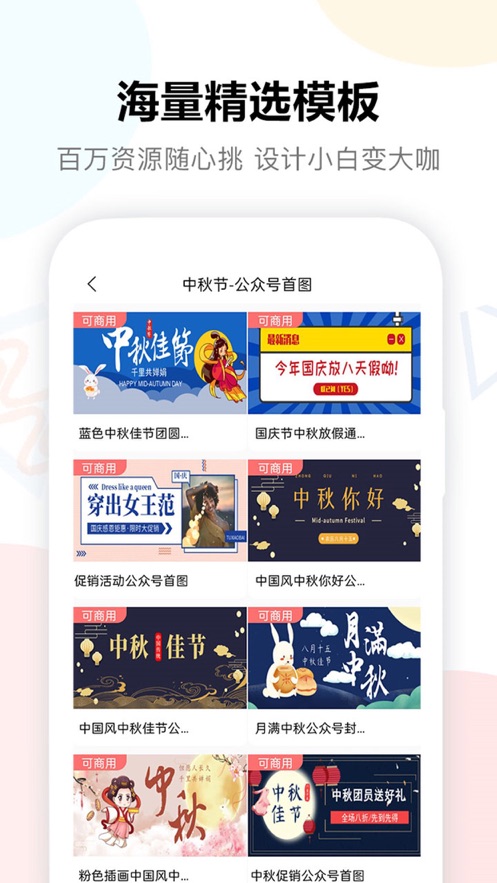 图小白设计app手机版 v1.0