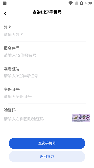 八桂高考app