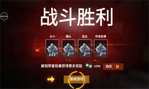 僵尸前线4国际服