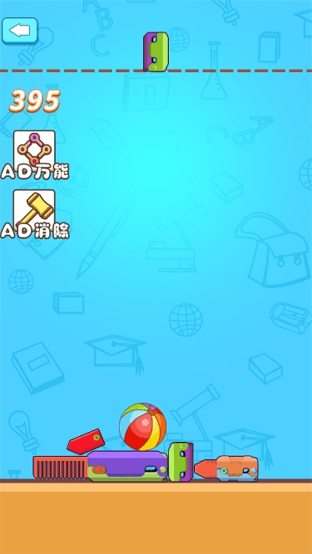 萝卜刀合集游戏安卓版
