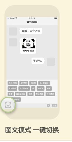 斗键盘app官方手机版 v1.0