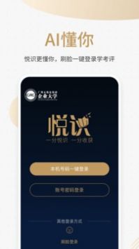 悦识app下载最新版