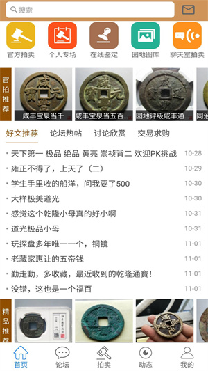 古泉社区安卓版