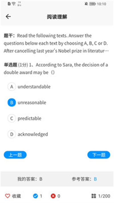 在职考研通学习app手机版