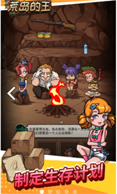 荒岛的王免2025版2024最新版