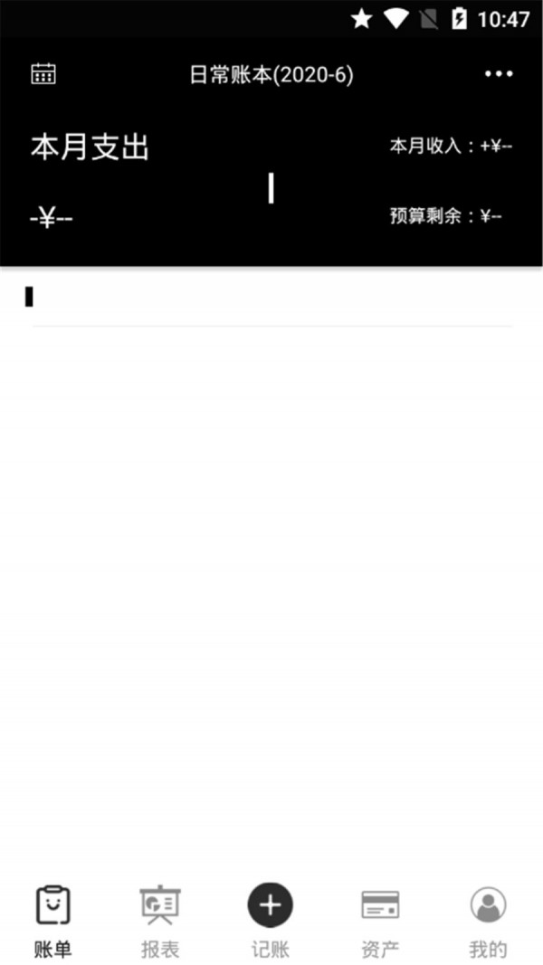 Card记账app手机官方版下载 v1.0