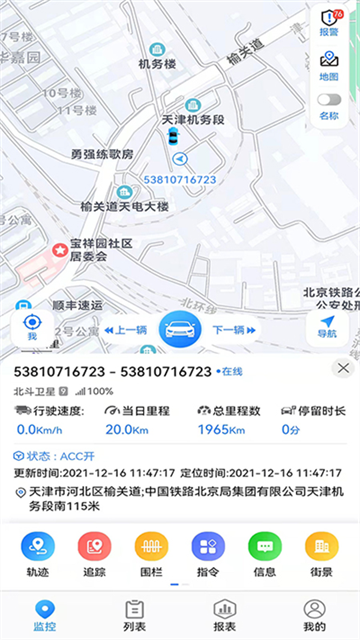 gps51手机查车app