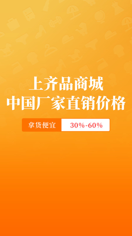 齐品商城app最新版