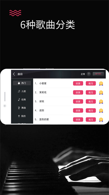 模拟钢琴app(钢琴键盘)