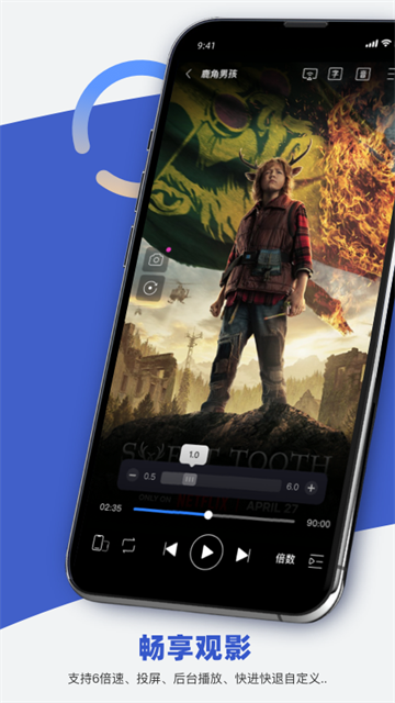 恒星播放器手机版