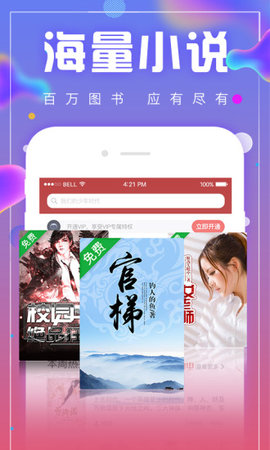 御宅书屋最新海棠下载官方版 v1.0