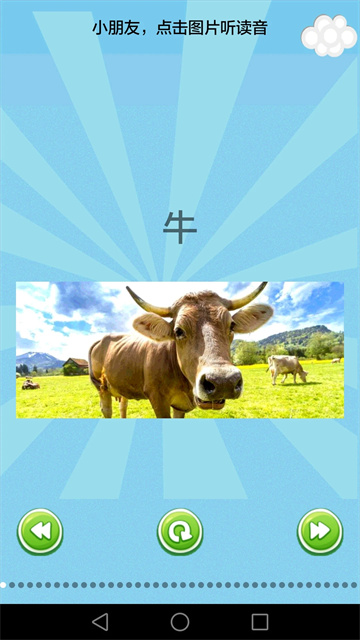 儿童乐园app
