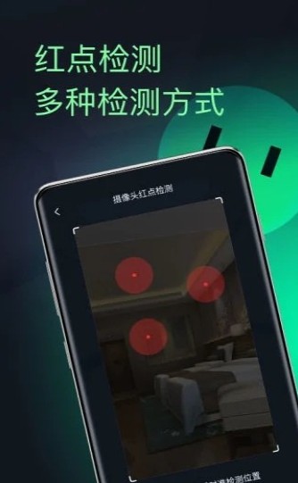 慧眼探探APP官方安卓版下载 v1.1.0