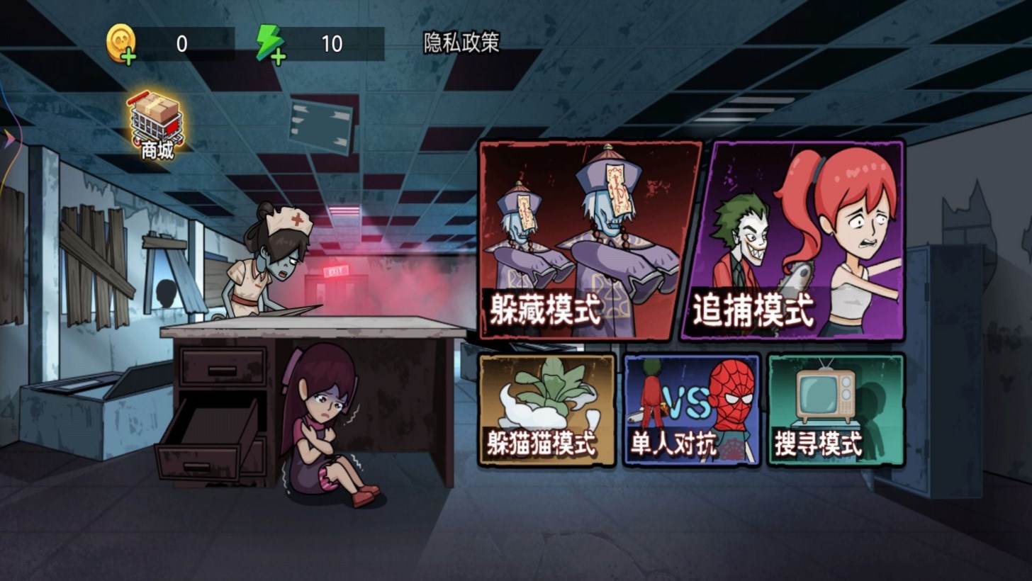 神奇躲猫猫游戏无2025最新版