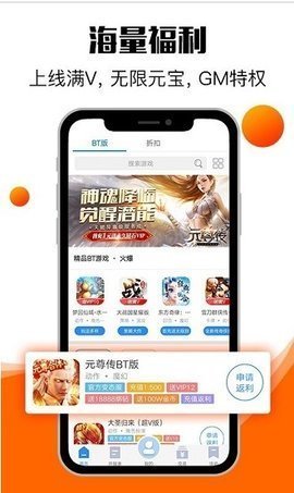 0元手游app下载官方版