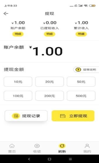 丝瓜资讯APP官方版 v1.0.0