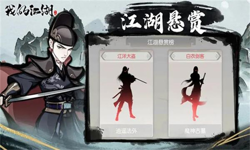 我的江湖