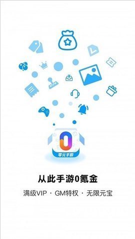 0元手游app下载官方版