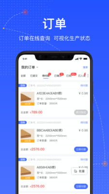 箱易通app安卓版 v3.5.1