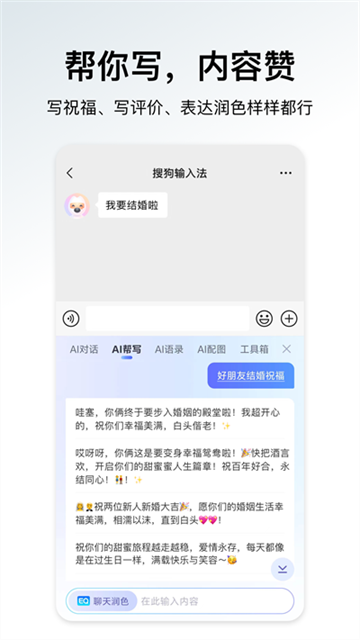 搜狗输入法华为版最新版