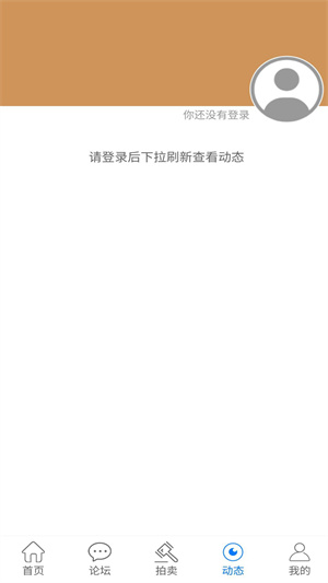 古泉社区安卓版