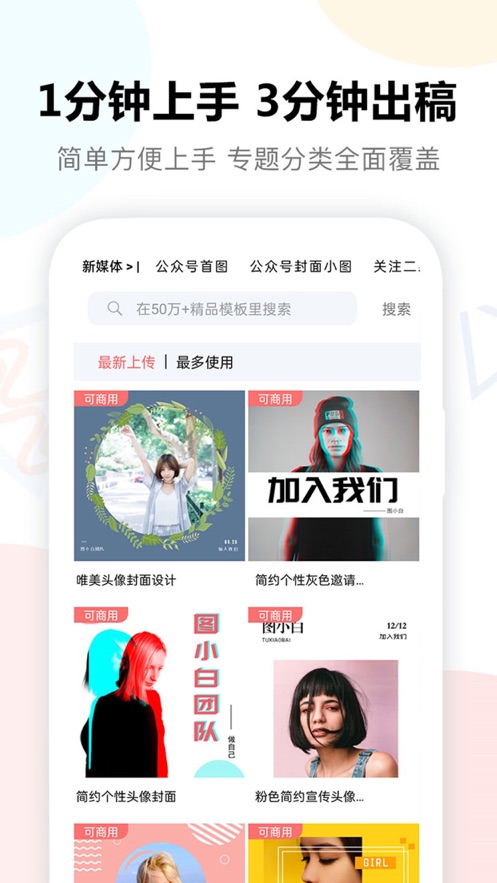 图小白设计app手机版 v1.0