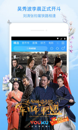 优酷视频2022最新版片单官方下载 v10.2.5