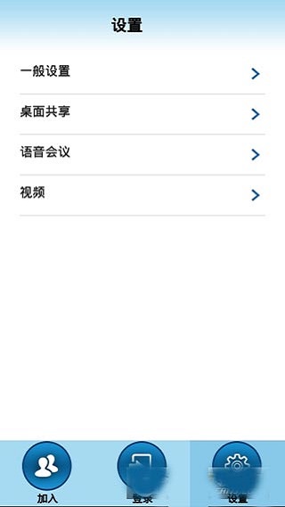 Turbomeeting手机版官方版