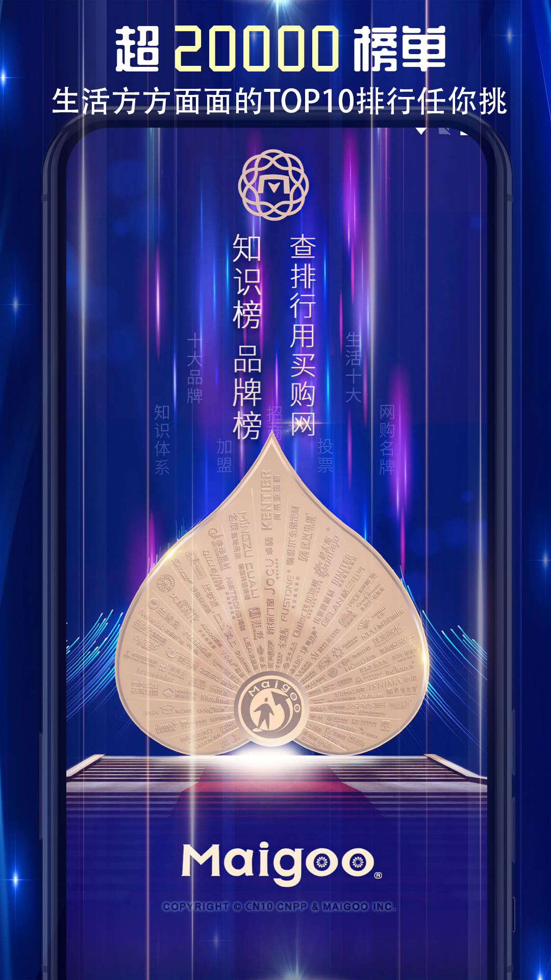 买购品牌榜APP官方版