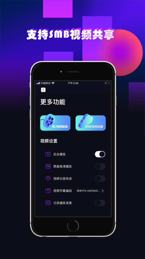 视频播放器app官方版下载 v1.0