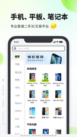 拍拍严选app下载安装最新版