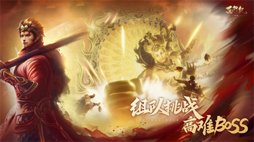 西行纪燃魂