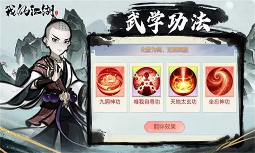 我的江湖