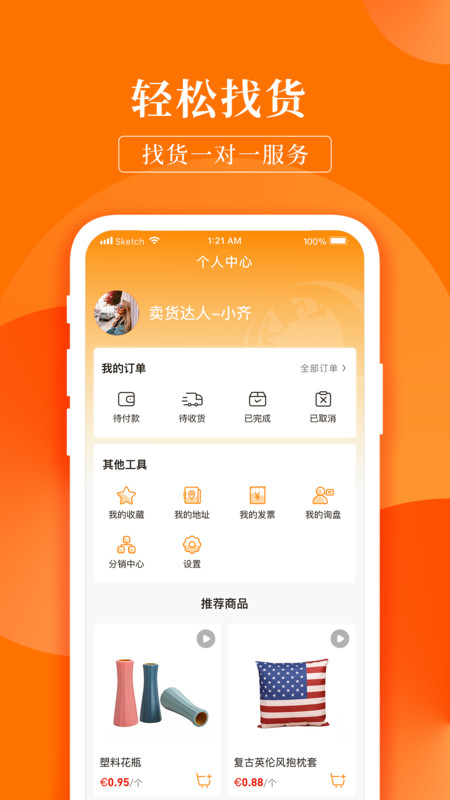 齐品商城app最新版