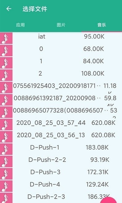换机助手精灵app最新版下载